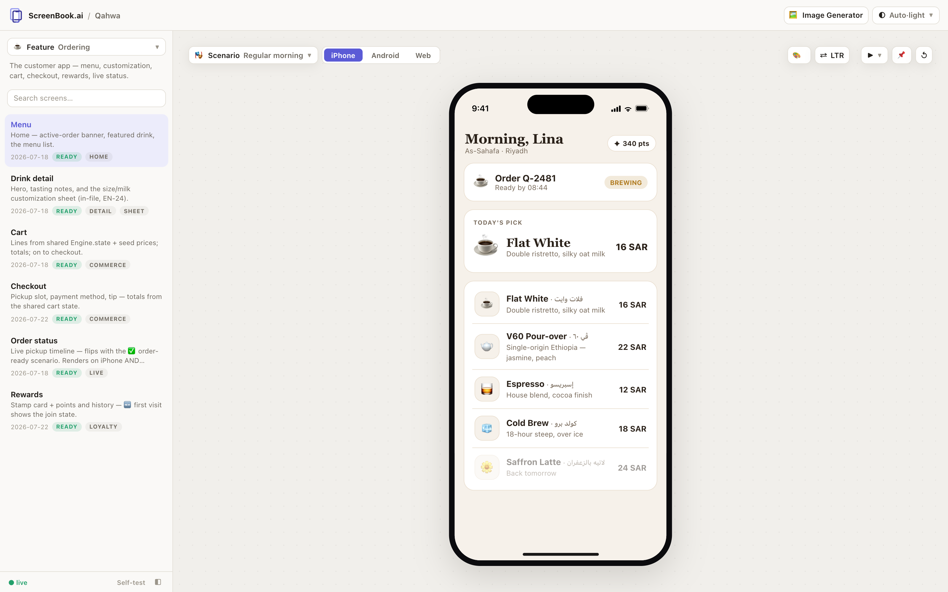 The ScreenBook studio: a coffee-ordering prototype rendered inside an iPhone frame, with feature, device and scenario controls
