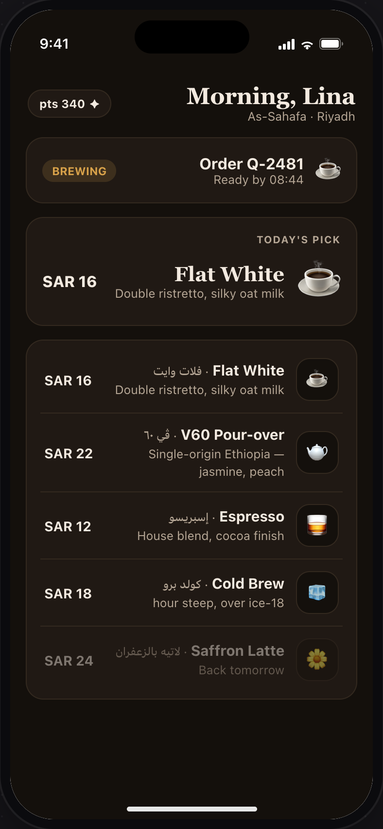 The same screen flipped to right-to-left, dark mode